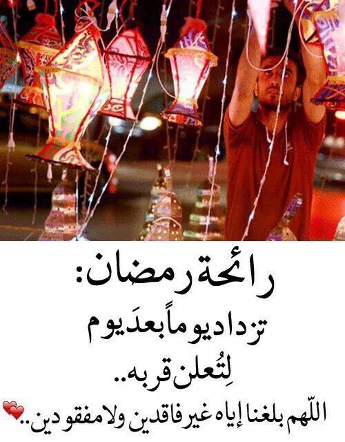 صور شهر رمضان 3533 2