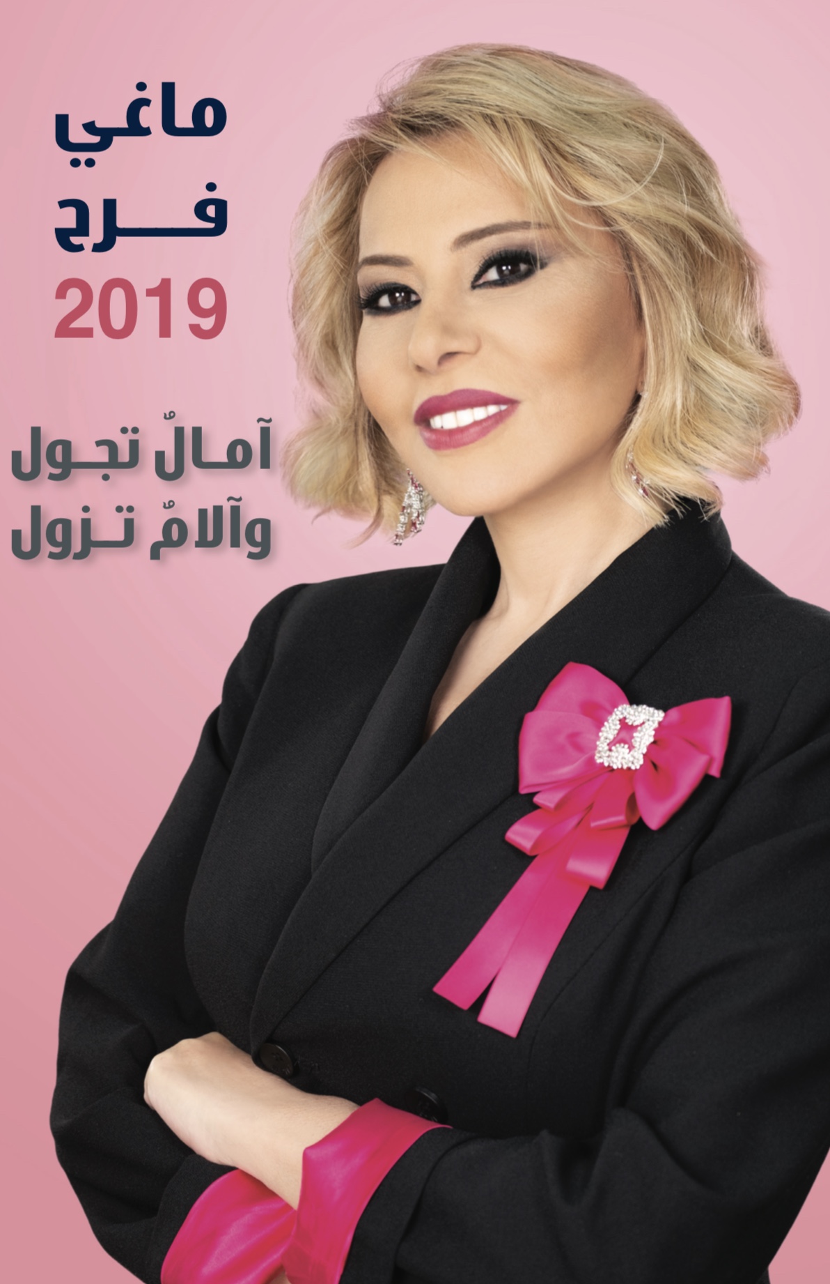 ابراج 2019 ماغي فرح 6029 1-Jpeg