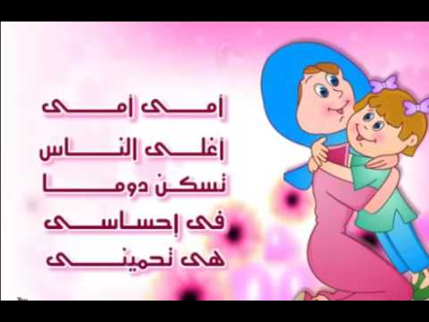 اناشيد عن الام - كلام حلو عن الامومه 670