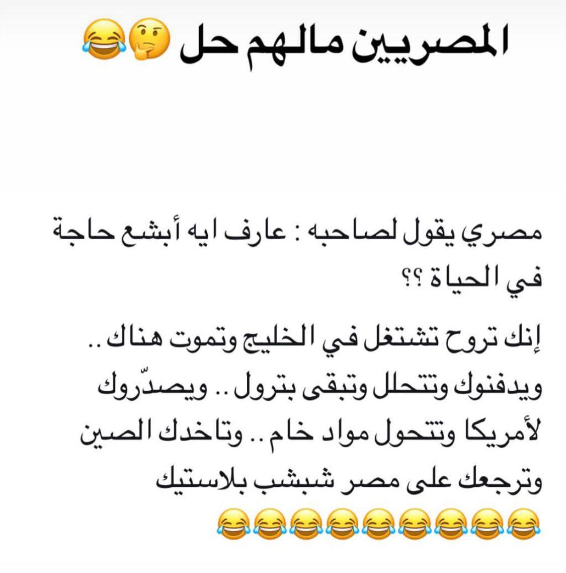 نكت محششين جديده- اراهنك لو مضحكتش ههههه 2307 7