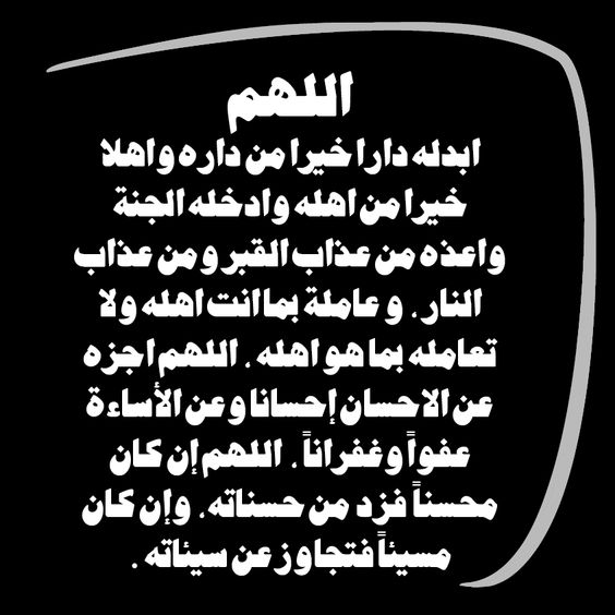 صور دعاء للميت , صور ادعية مؤثر للميت