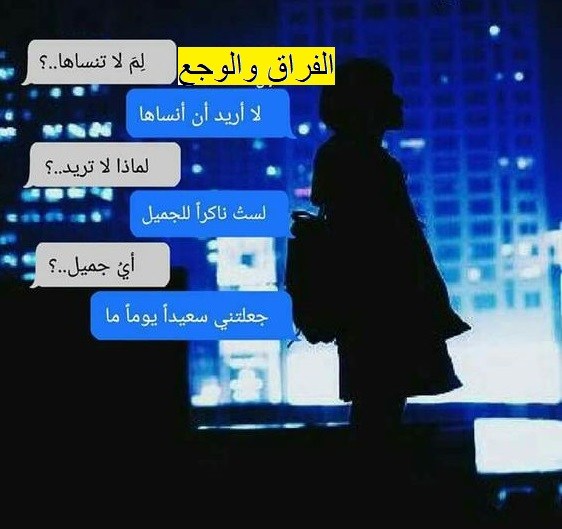 حالات واتس اب حزينه مؤلمه 746 7