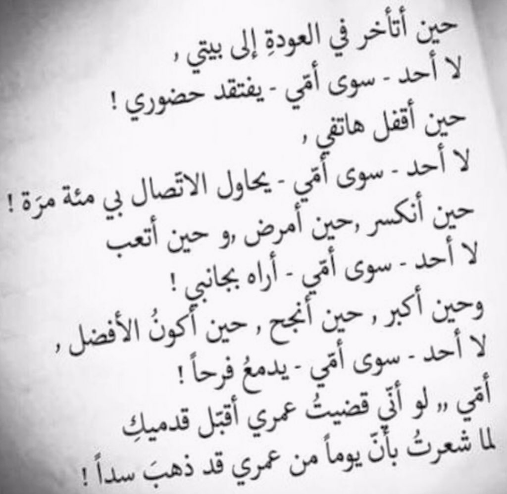 شعر عن الام قصير ومعبر - ابيات جميله لاهم شخص في العالم 3420 3