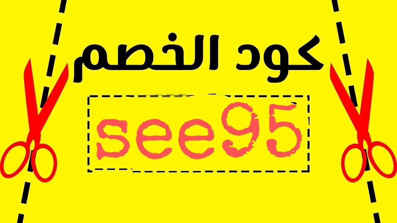 كوبون خصم نون في مصر , كود خصومات موقع نون