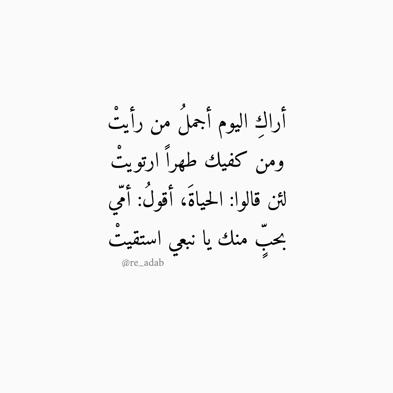 شعر عن الام مؤثر جدا , اجمل الاشعار عن الام مؤثر جدا