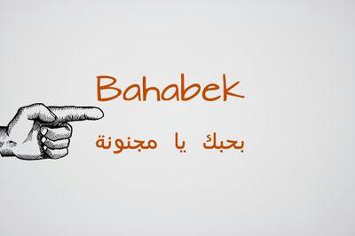 بحبك يا مجنونة , جنون الحب والعشق