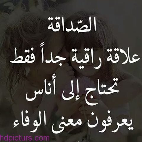 جمل عن الصداقة 1925 10