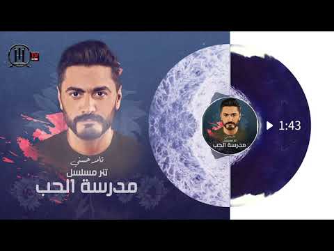 كلمات اغنية وبعدين - تامر حسنى و اروع اغانيه 12059 2