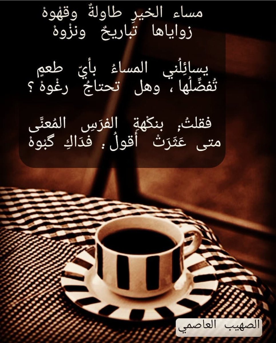 شعر صباح الخير - اجمل كلمات الصباح 2628 3