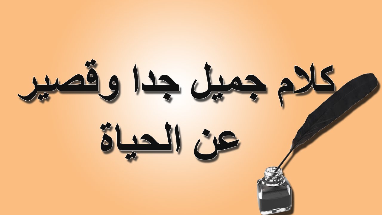 كلام من القلب فيس بوك- اروع الكلام الجميل للفيس 6549 1