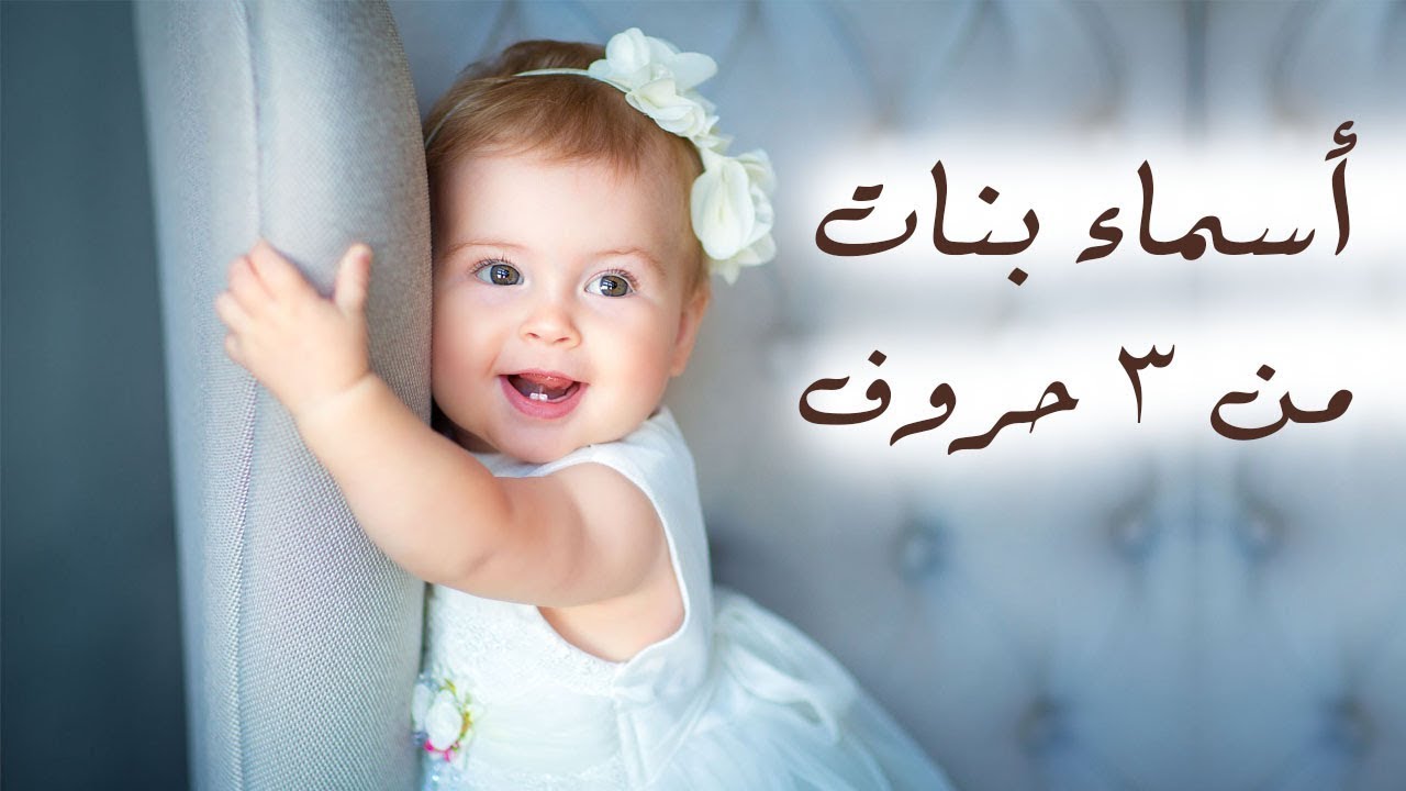 اسماء بنات مغربية قديمة- اسماء مختلفه تسمعوها لاول مره 5993 9