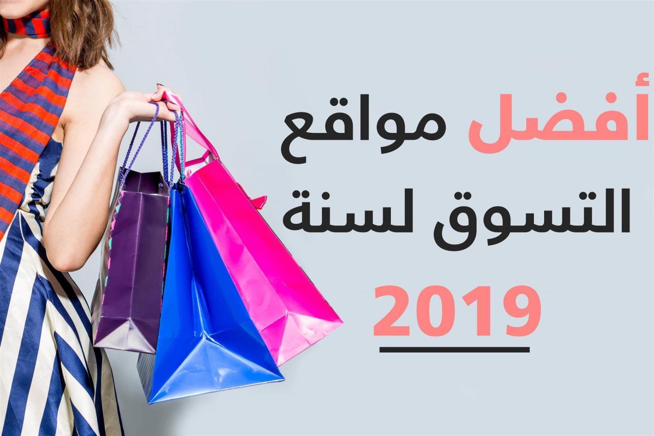 شراء الملابس من الانترنت- شراء الملابس بكل سهوله من خلال افضل مواقع الانترنت 6052 8