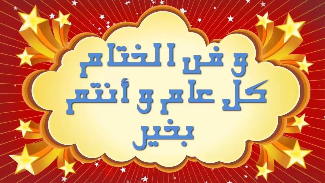 رسائل عيد الاضحى عراقية - تهنئة العيد الكبير في العراق 11746 9