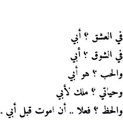 اقوال عن الاب - اجمل الاقوال عن الاب 1371 6