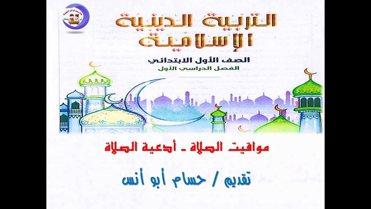 ادعية الصلاة- من اعظم الادعيه المجابه 2274 5