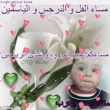 صور مساء 1096 9