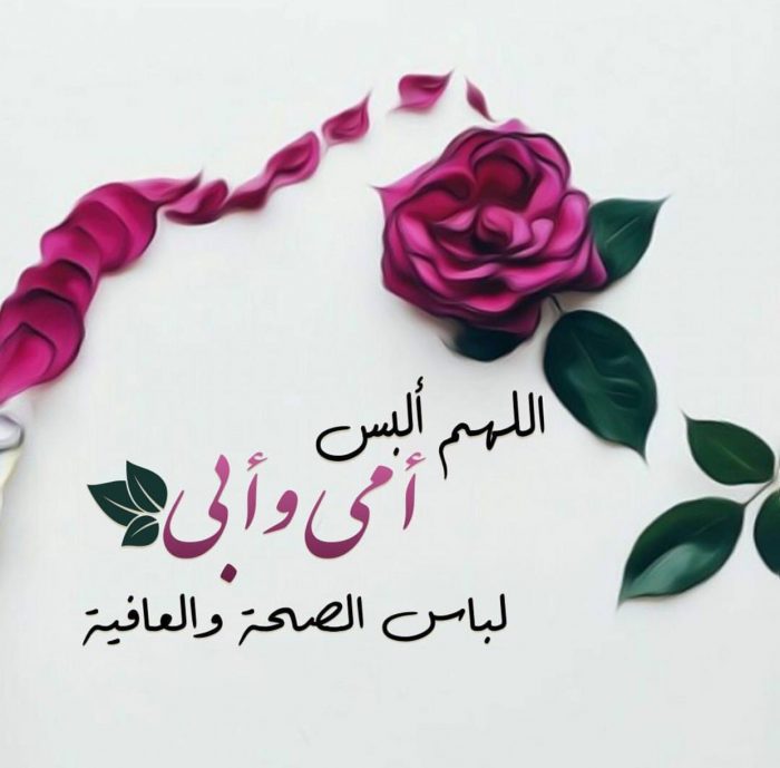 صور عن الاب والام 964 2