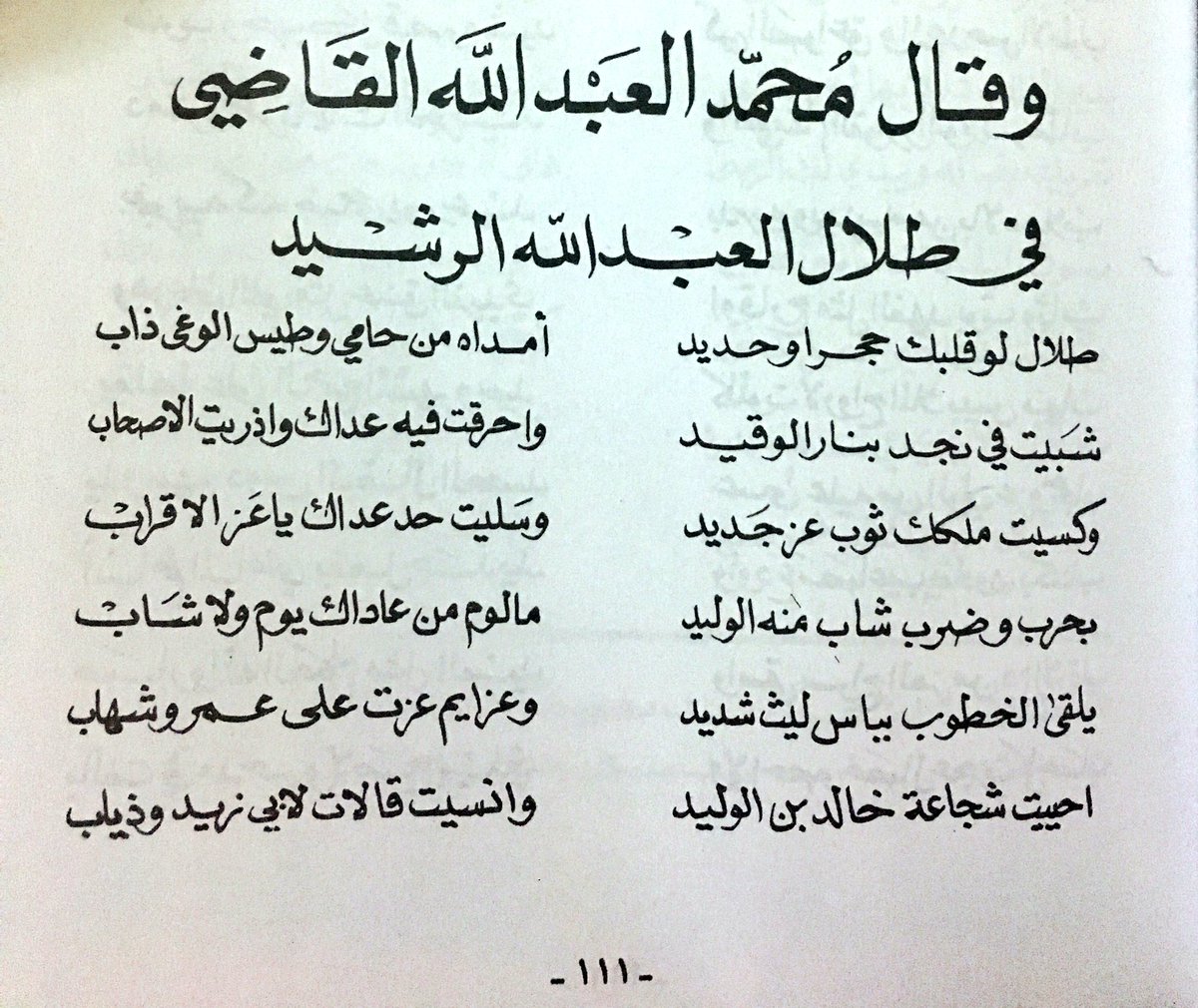 مدح رجل عظيم - عبارات مدح وثناء للرجال 2724 12