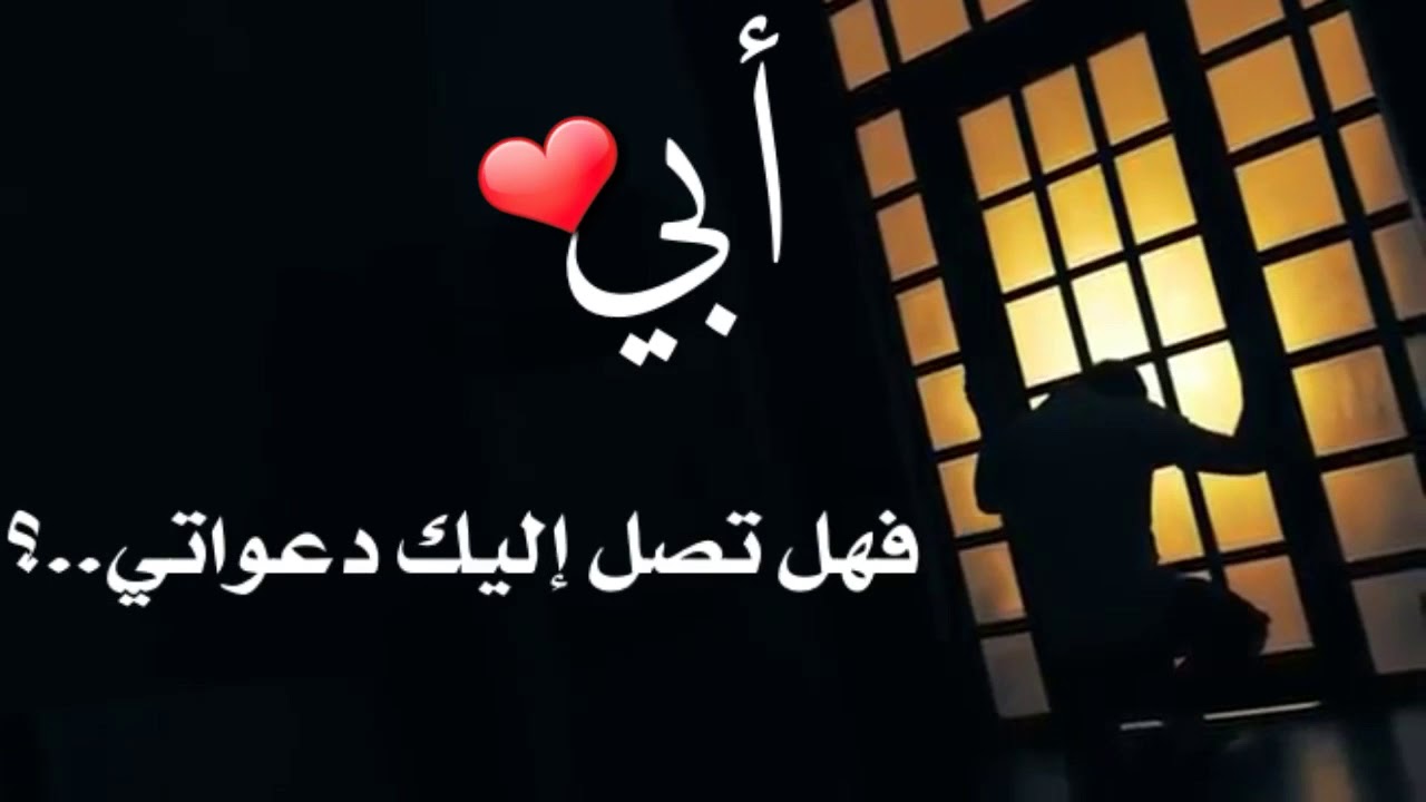 تعبير عن الاب- صور حزينه عن الاب 2461 2