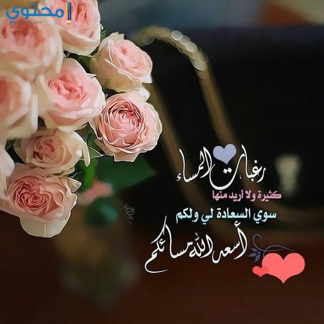 رمزيات مسائيه 1779 3