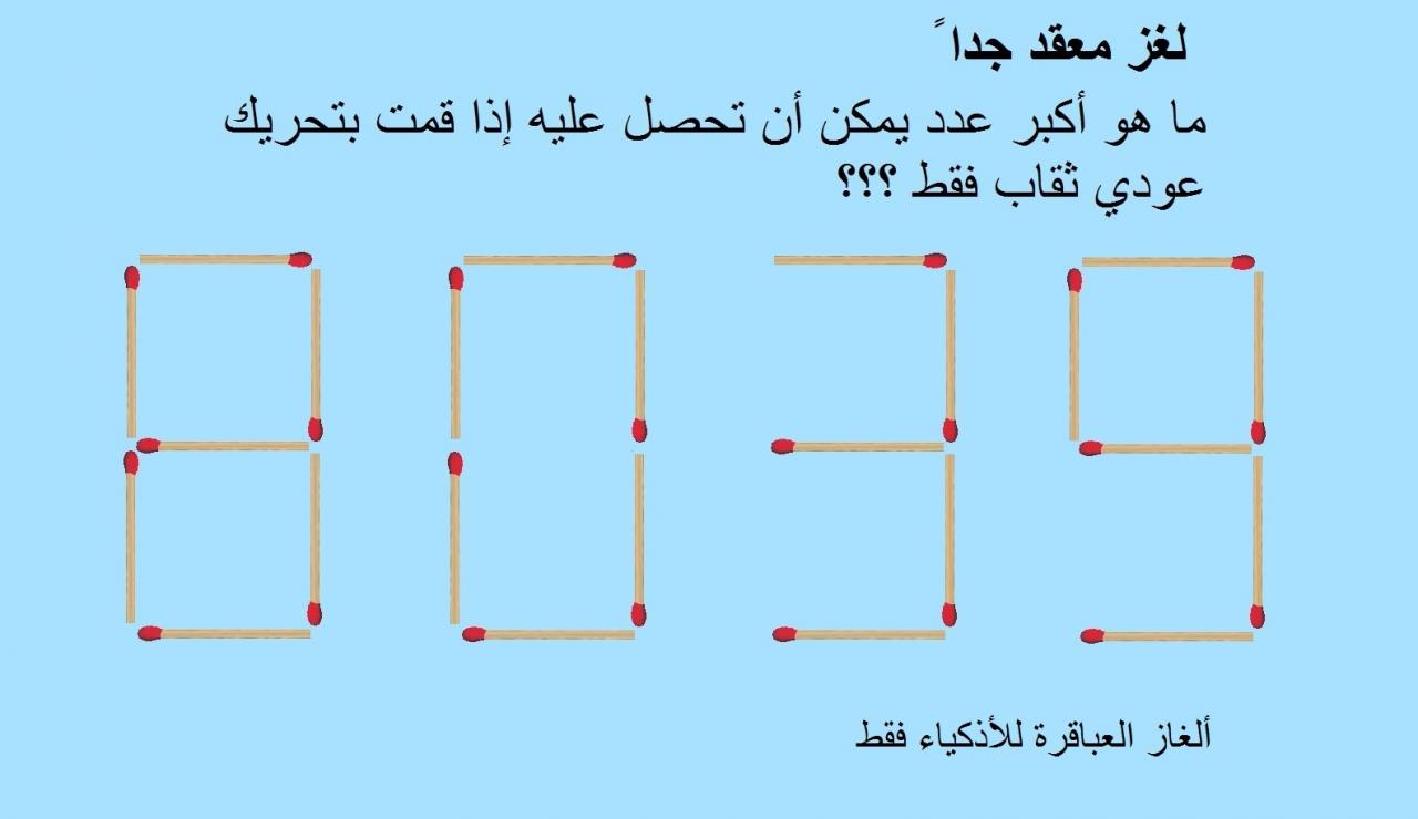 الغاز صعبة جدا جدا جدا للاذكياء فقط - متاهات في غايةالصعوبة 2658 1