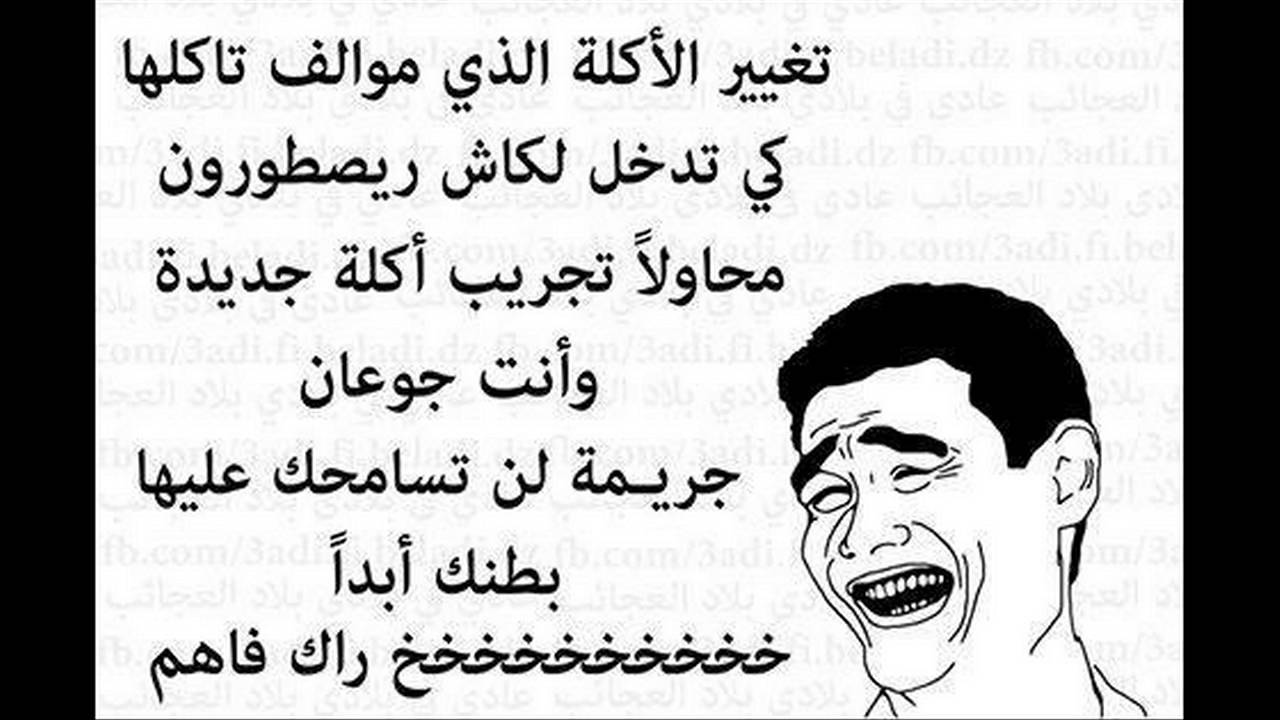 نكت قصيرة جدا , اضحك معنا احنا وبس