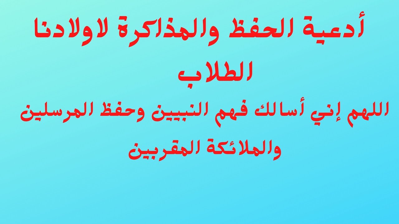 دعاء حفظ الاهل - اجمل ادعيه لحمايه الاهل 11839 7