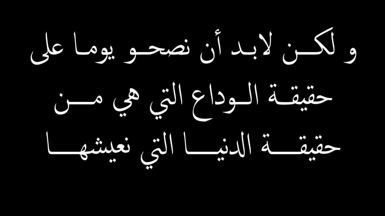 كلمة وداع مؤثرة - كلمات وداع مؤلمة 3696