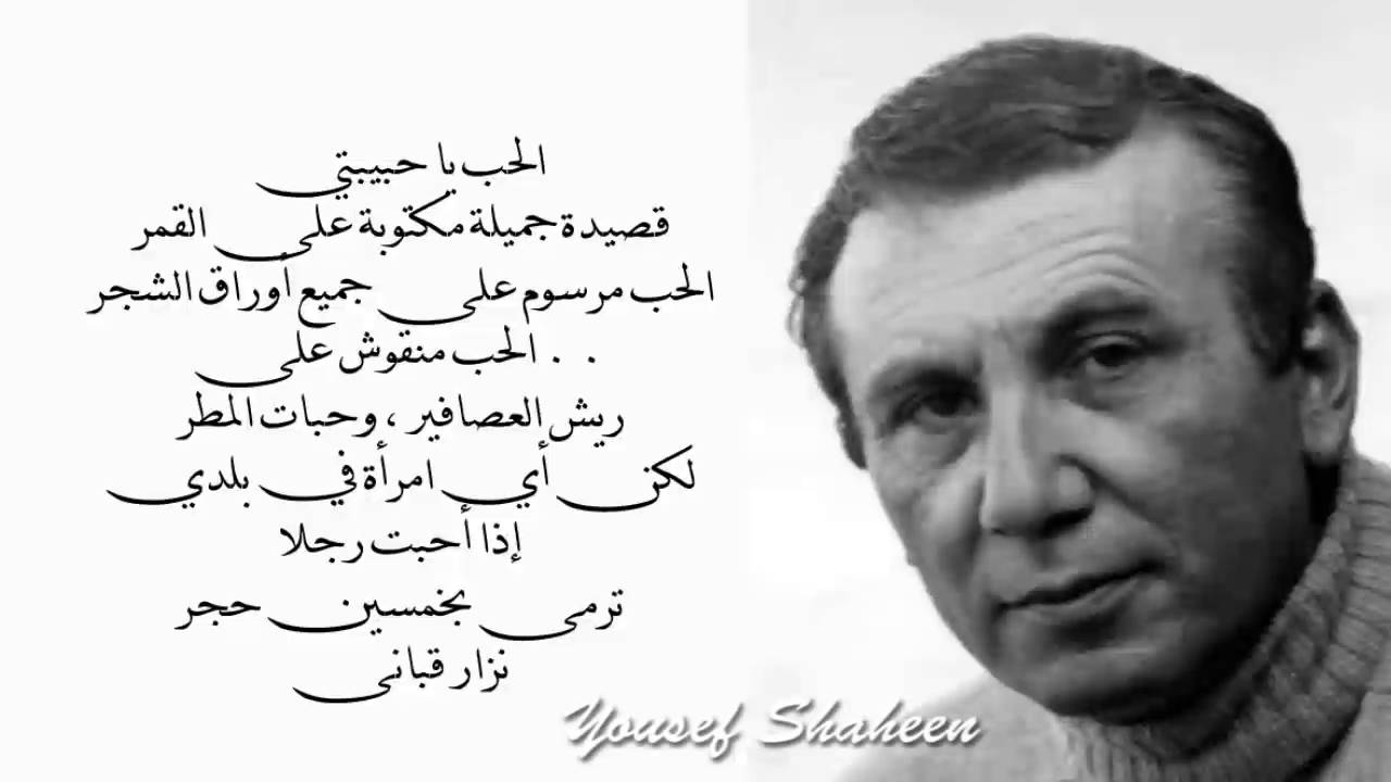 اجمل قصائد نزار قباني 2060 4