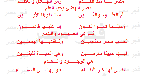 شعر عن مصر 1750