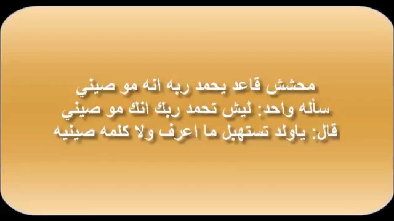 نكت محششين جديده- اراهنك لو مضحكتش ههههه 2307 8