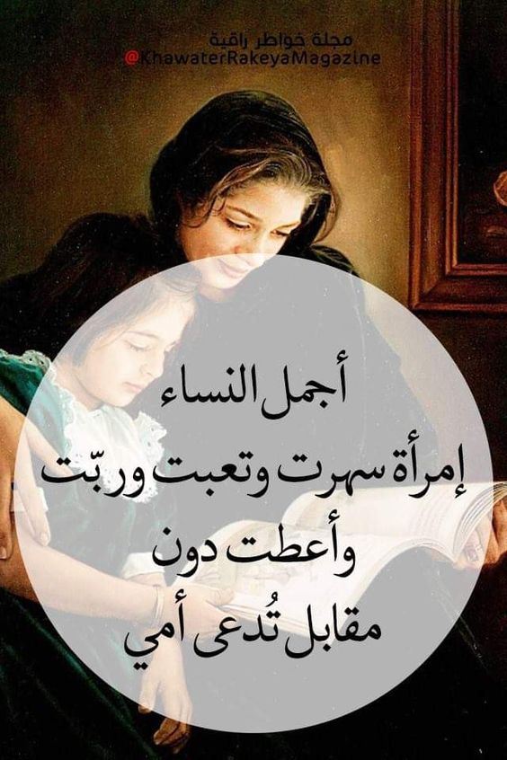 شعر قصير عن الام 2176 10