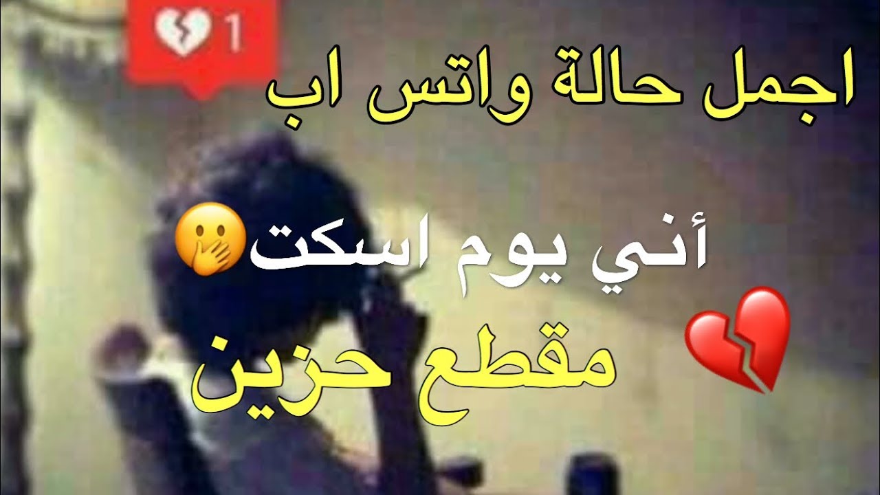 حالات واتس اب روعه- صور ورمزيات وبوستات جديده ومختلفه 2292 10