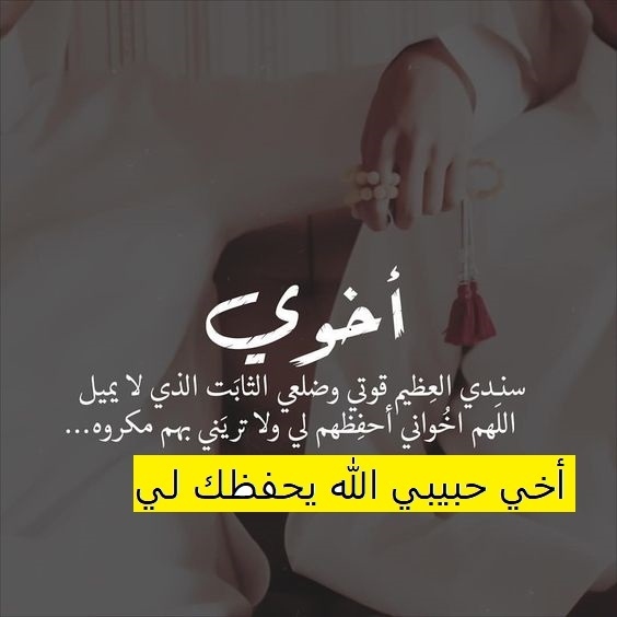 صور عن الاخ- الاخ مايتعوضش صور 2361