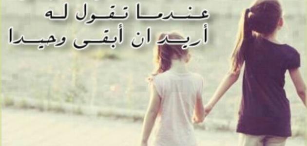 شعر عن الصديق - اجمل الكلمات عن الصديق 1388 2