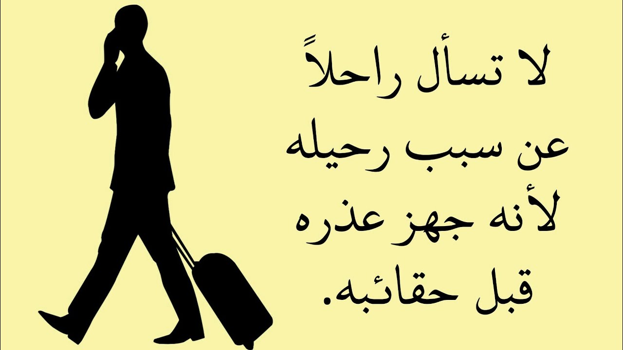 عبارات عن الخيانة - اسوء الصفات الخيانة 2777 11