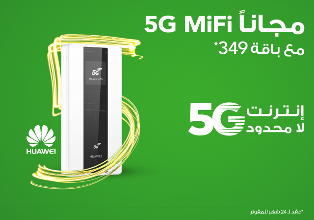 عروض 5G زين - اقوى التخفيضات من زين 12023 3