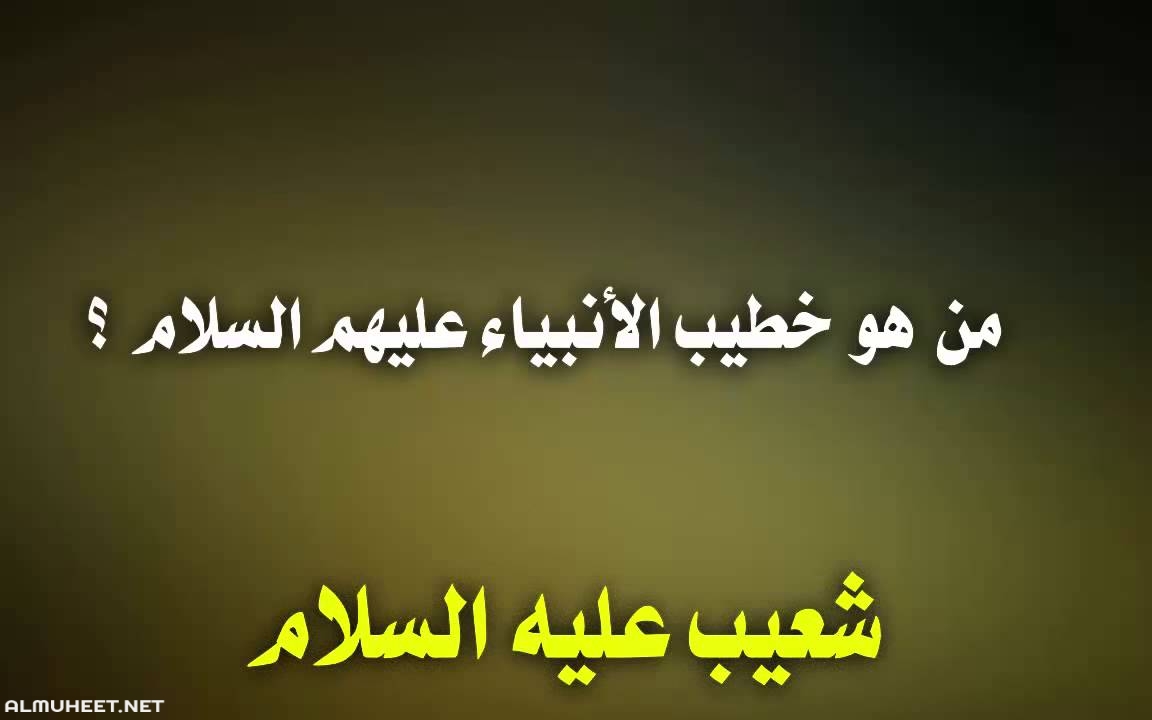 اسئلة دينية صعبة 1720 11