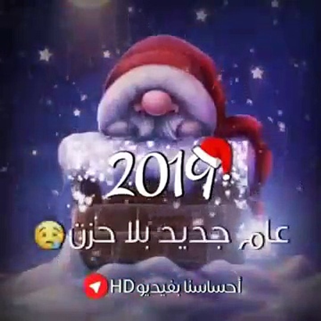 كلمات عن 2019 - من اجمل العبارات والكلمات 6032 11