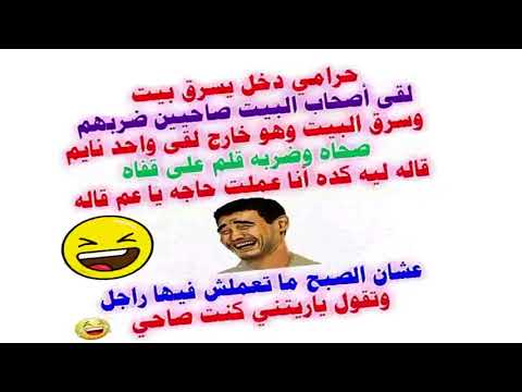 نكت مصريه جامده 6454 3