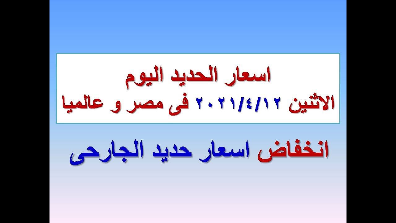 اسعار حديد الراجحي في السعودية , بالتفصيل عرض أسعار الحادي الراجحي