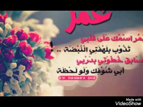 صور اسم عمر 2042 3