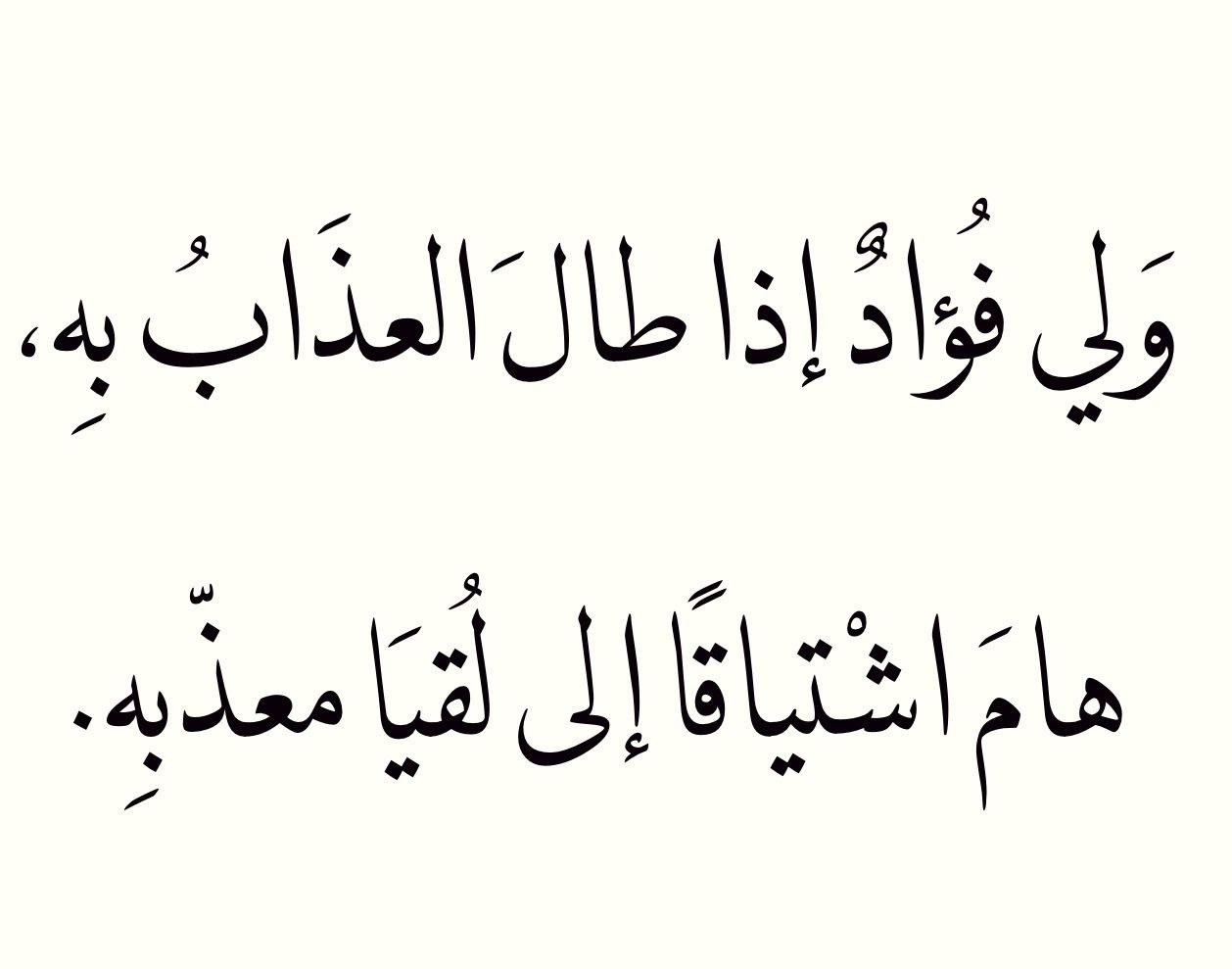 اجمل ابيات الشعر - قصائد شعرية عربية 3300 5