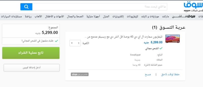 كوبون تخفيض سوق - تخفيضات هائله جدا 12168 5