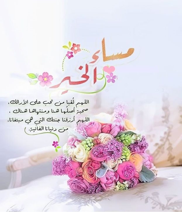 صور مساء الخير - واو رسائل مساء الخير روعه 249 7