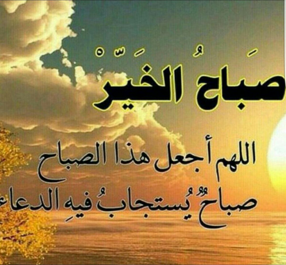 دعاء قصير- اعظم الادعيه الجميله والمستجابه 2311 13