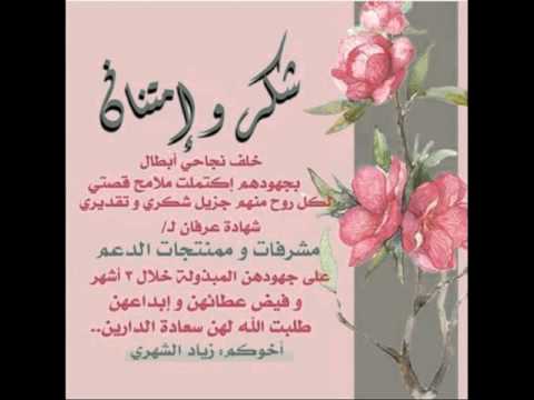 صور شكر وتقدير 897 4