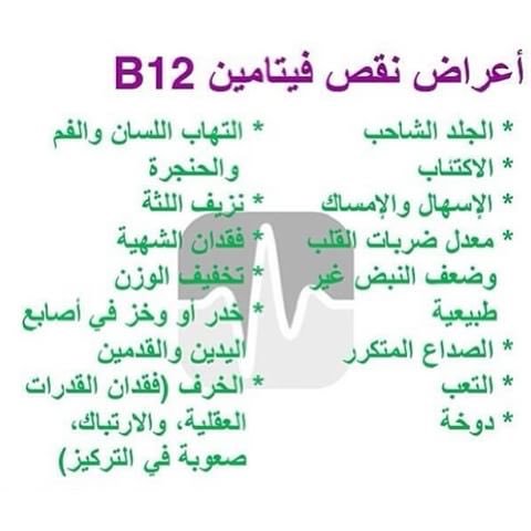 علامات نقص فيتامين ب - تعرف على ما يحدث اذا ما نقص فيتامين ب لديك 6604 1