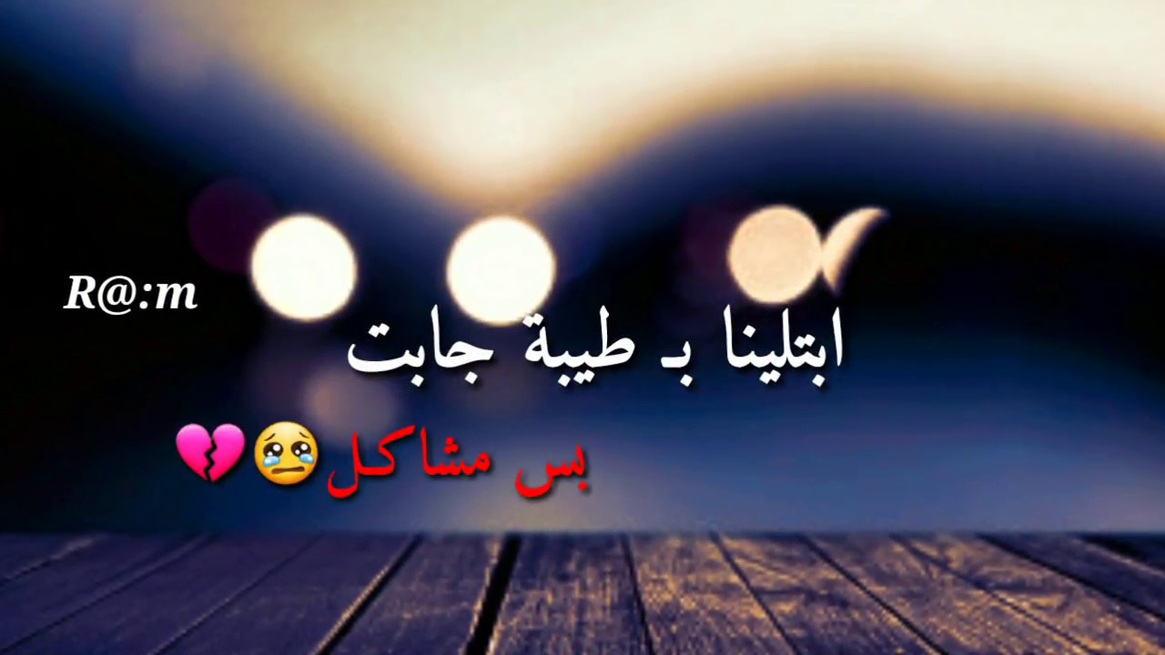 حالات واتس اب روعه- صور ورمزيات وبوستات جديده ومختلفه 2292 5