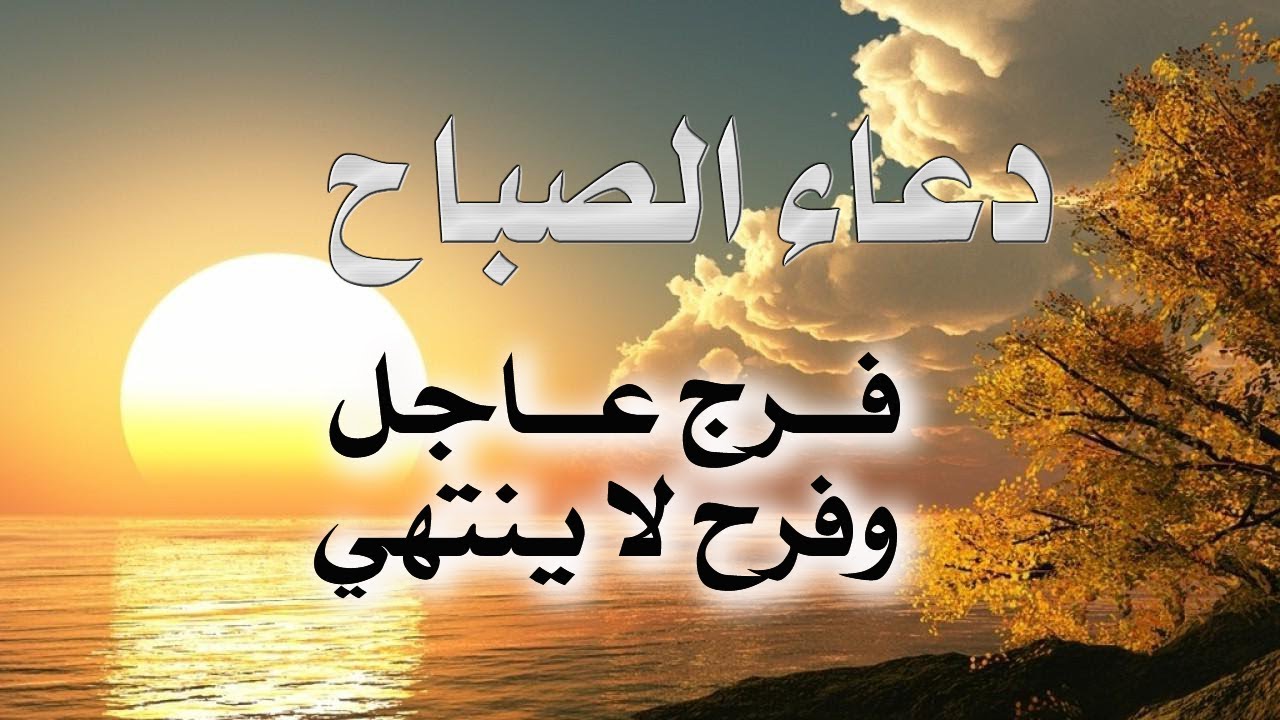 دعاء قصير- اعظم الادعيه الجميله والمستجابه 2311 6